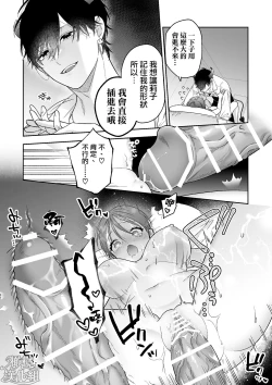 Page 33 of Ukkari Shoukan Shichatta Sewayaki Dekiai Inma ni Yoshi Yoshi Ecchi de Otosareru | 被一不小心召唤出来的爱照顾人的淫魔宠溺、然后被他溫柔的性爱攻陷了