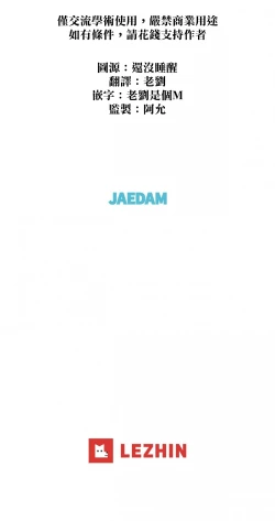 Page 12 of Summer Solstice Point Camp Ch.0023