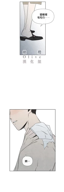 Page 130 of Summer Solstice Point Camp Ch.0023