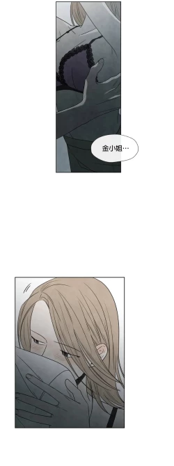 Page 171 of Summer Solstice Point Camp Ch.0023