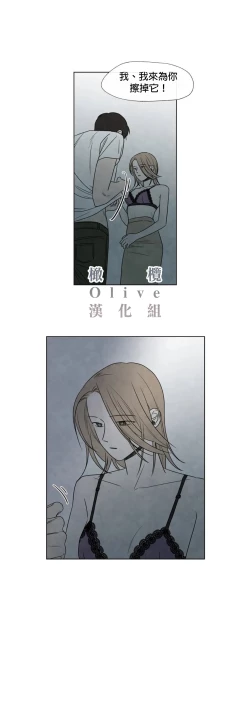 Page 176 of Summer Solstice Point Camp Ch.0023