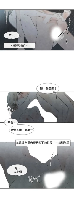 Page 213 of Summer Solstice Point Camp Ch.0023