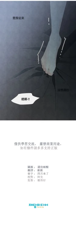 Page 215 of Summer Solstice Point Camp Ch.0023