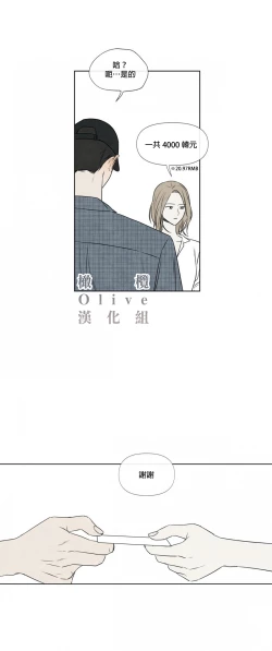 Page 22 of Summer Solstice Point Camp Ch.0023