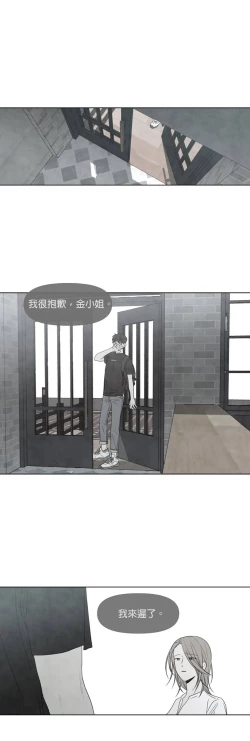 Page 253 of Summer Solstice Point Camp Ch.0023