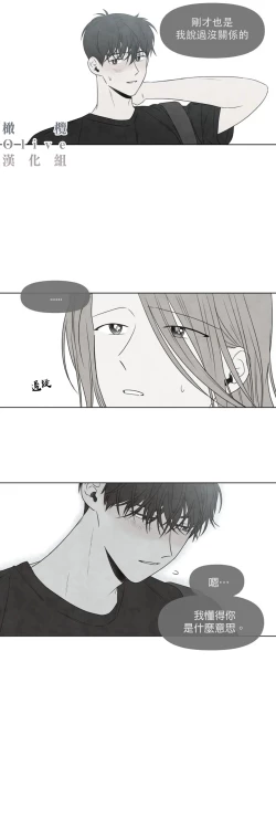 Page 258 of Summer Solstice Point Camp Ch.0023