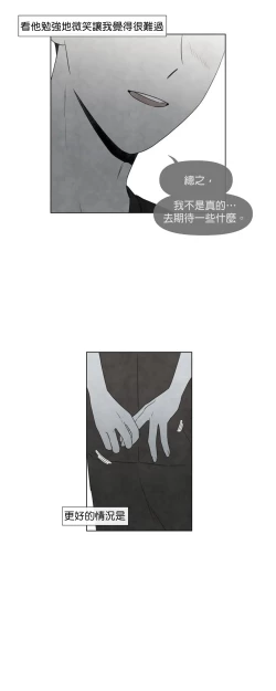 Page 259 of Summer Solstice Point Camp Ch.0023