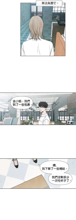 Page 263 of Summer Solstice Point Camp Ch.0023