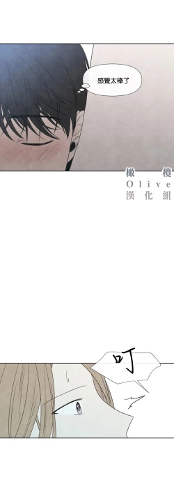 Page 316 of Summer Solstice Point Camp Ch.0023