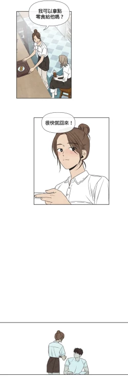 Page 332 of Summer Solstice Point Camp Ch.0023