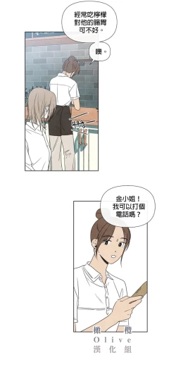 Page 337 of Summer Solstice Point Camp Ch.0023