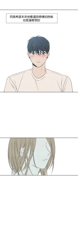 Page 360 of Summer Solstice Point Camp Ch.0023