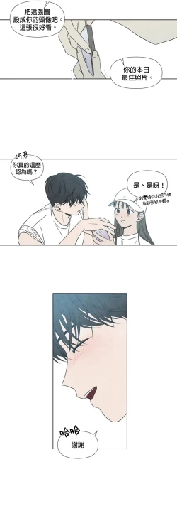 Page 370 of Summer Solstice Point Camp Ch.0023