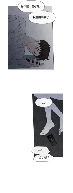 Page 444 of Summer Solstice Point Camp Ch.0023