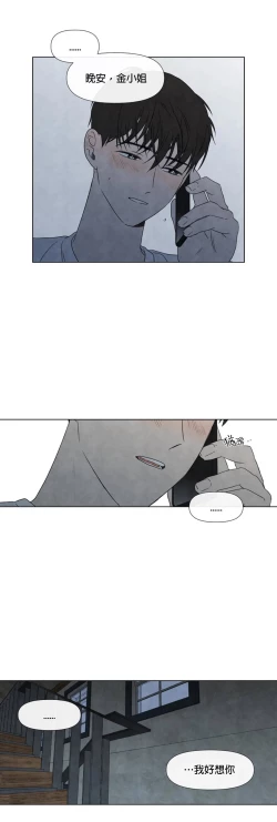 Page 446 of Summer Solstice Point Camp Ch.0023