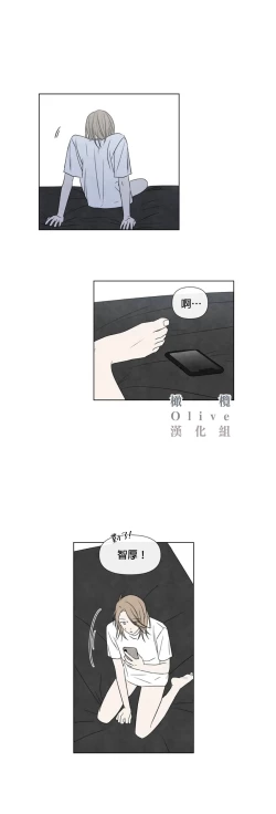 Page 451 of Summer Solstice Point Camp Ch.0023