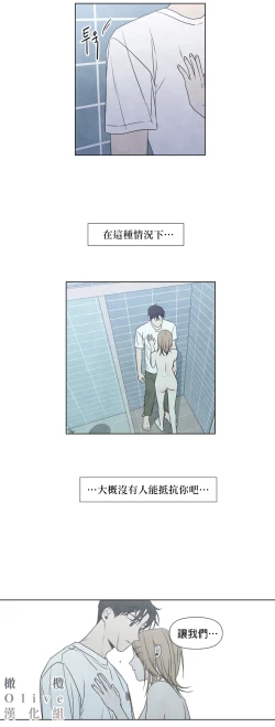 Page 483 of Summer Solstice Point Camp Ch.0023