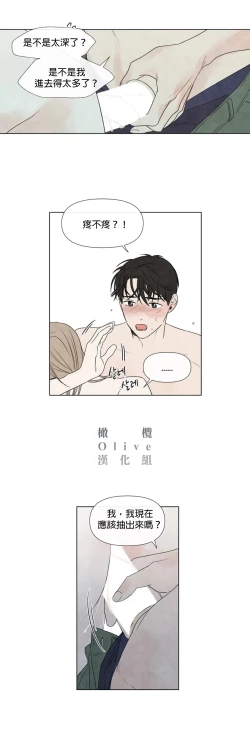 Page 493 of Summer Solstice Point Camp Ch.0023