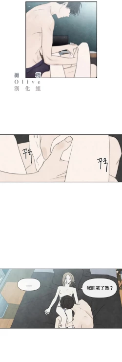 Page 503 of Summer Solstice Point Camp Ch.0023