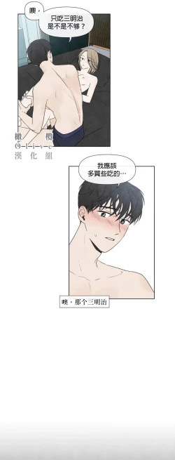 Page 505 of Summer Solstice Point Camp Ch.0023