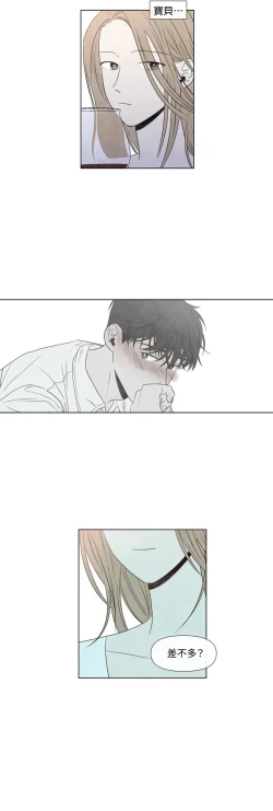 Page 540 of Summer Solstice Point Camp Ch.0023