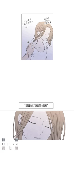 Page 551 of Summer Solstice Point Camp Ch.0023