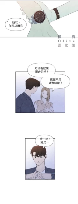 Page 571 of Summer Solstice Point Camp Ch.0023