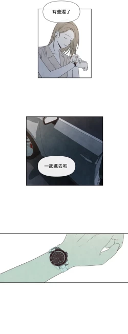 Page 574 of Summer Solstice Point Camp Ch.0023