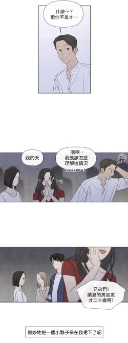 Page 590 of Summer Solstice Point Camp Ch.0023