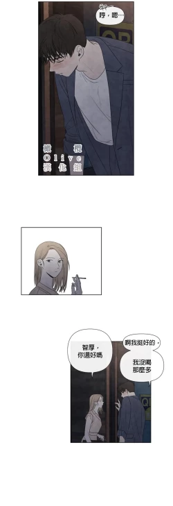 Page 601 of Summer Solstice Point Camp Ch.0023