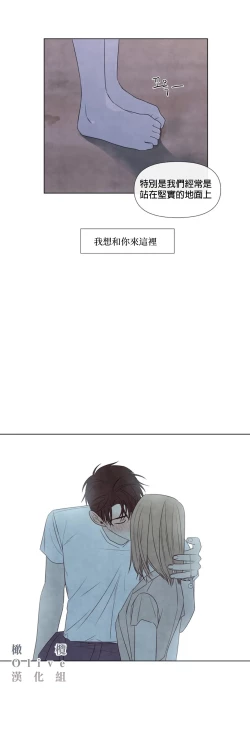 Page 621 of Summer Solstice Point Camp Ch.0023