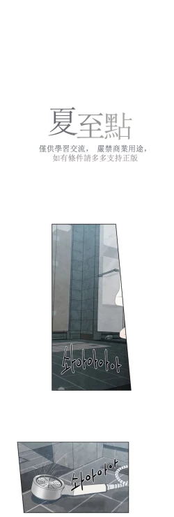 Page 628 of Summer Solstice Point Camp Ch.0023