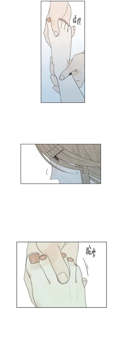 Page 630 of Summer Solstice Point Camp Ch.0023