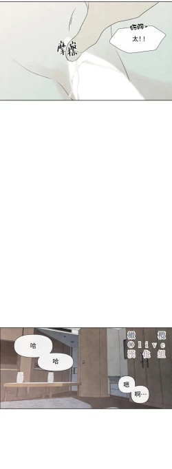 Page 653 of Summer Solstice Point Camp Ch.0023