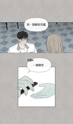 Page 669 of Summer Solstice Point Camp Ch.0023