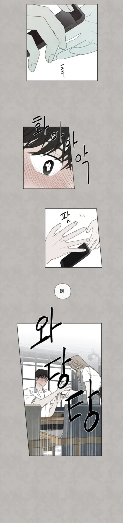 Page 670 of Summer Solstice Point Camp Ch.0023