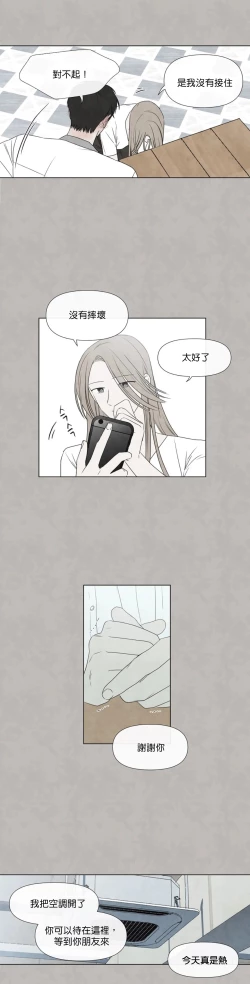 Page 671 of Summer Solstice Point Camp Ch.0023