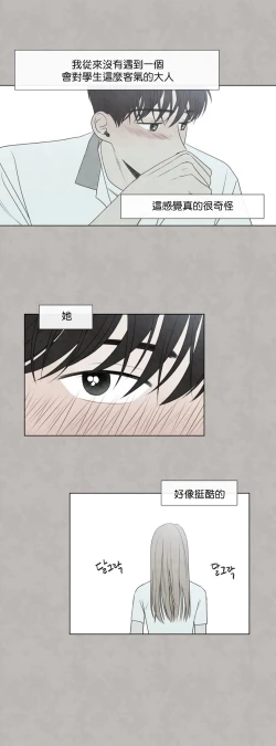 Page 672 of Summer Solstice Point Camp Ch.0023