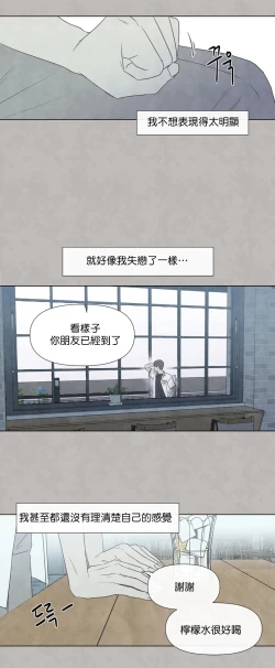 Page 678 of Summer Solstice Point Camp Ch.0023