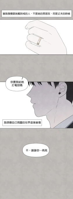 Page 684 of Summer Solstice Point Camp Ch.0023