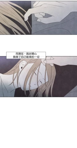 Page 688 of Summer Solstice Point Camp Ch.0023