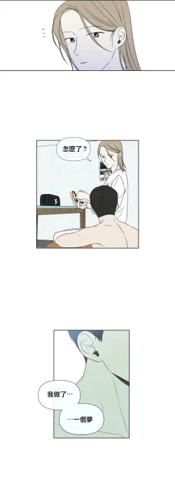 Page 703 of Summer Solstice Point Camp Ch.0023