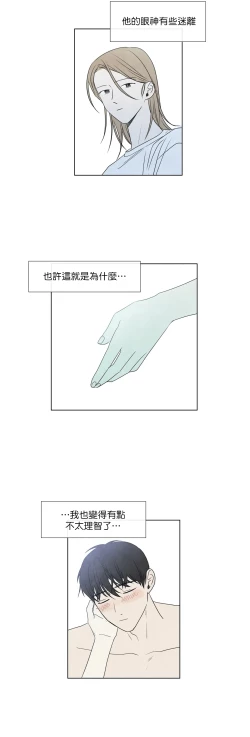 Page 706 of Summer Solstice Point Camp Ch.0023