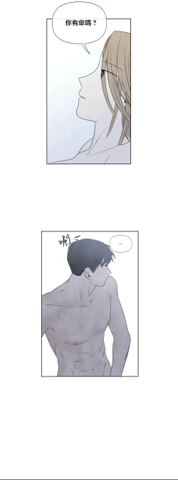 Page 720 of Summer Solstice Point Camp Ch.0023