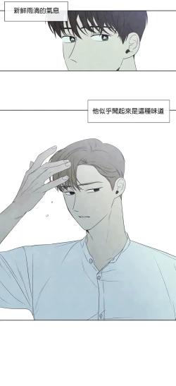 Page 733 of Summer Solstice Point Camp Ch.0023