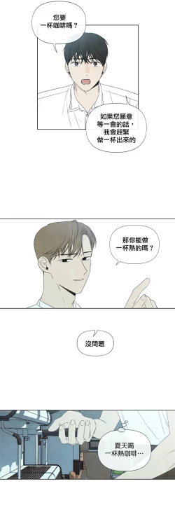 Page 741 of Summer Solstice Point Camp Ch.0023