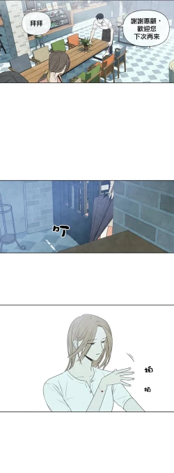 Page 747 of Summer Solstice Point Camp Ch.0023