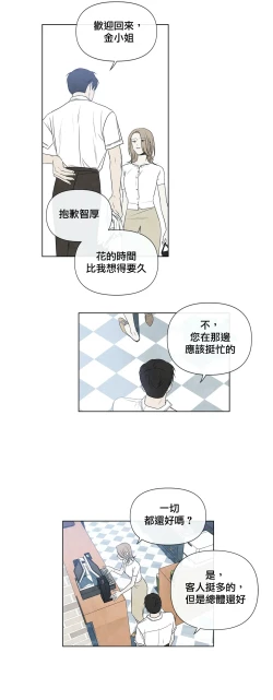 Page 748 of Summer Solstice Point Camp Ch.0023