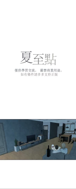 Page 759 of Summer Solstice Point Camp Ch.0023