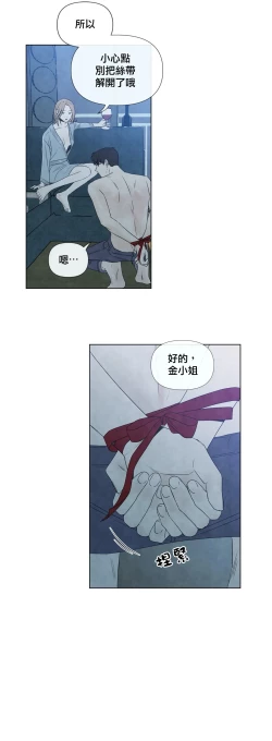 Page 762 of Summer Solstice Point Camp Ch.0023